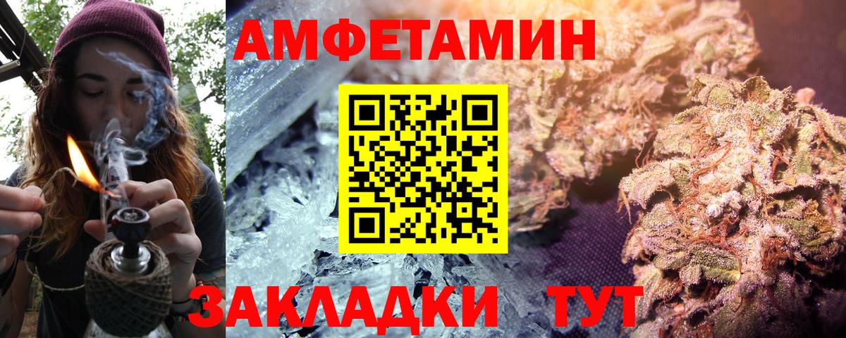 АМФЕТАМИН VHQ Верхний Уфалей