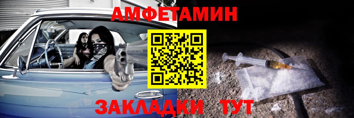 Амфетамин  АМФ  Верхний Уфалей  АМФ Premium  Вход с VPN 