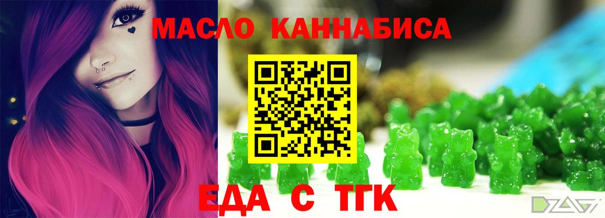 Cannafood марихуана Верхний Уфалей