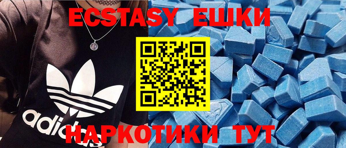 Ecstasy VHQ Верхний Уфалей