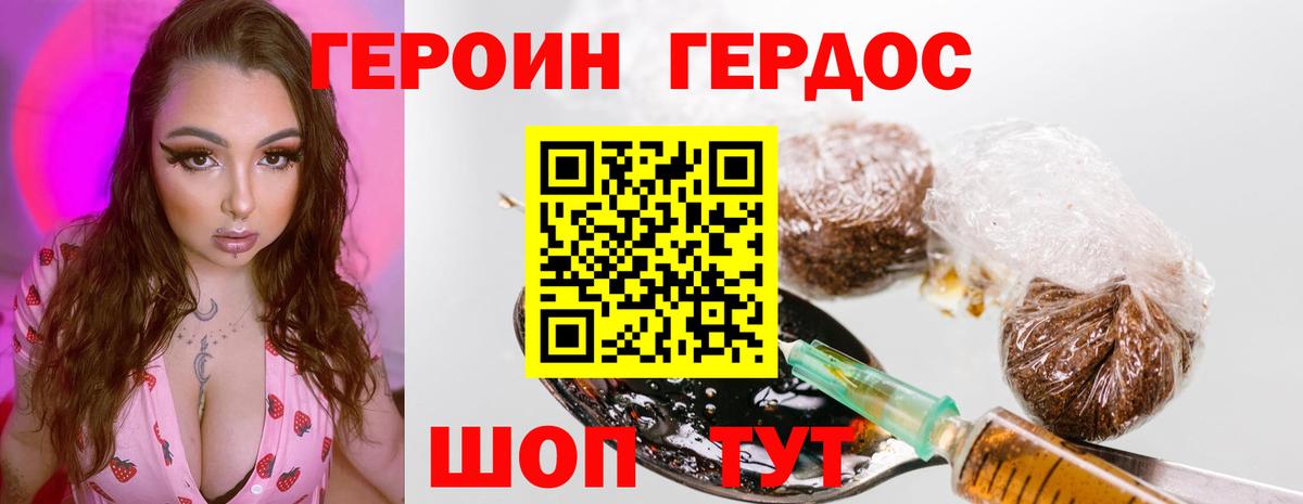 ГЕРОИН  Вход с VPN  Верхний Уфалей  ГЕРОИН гречка 