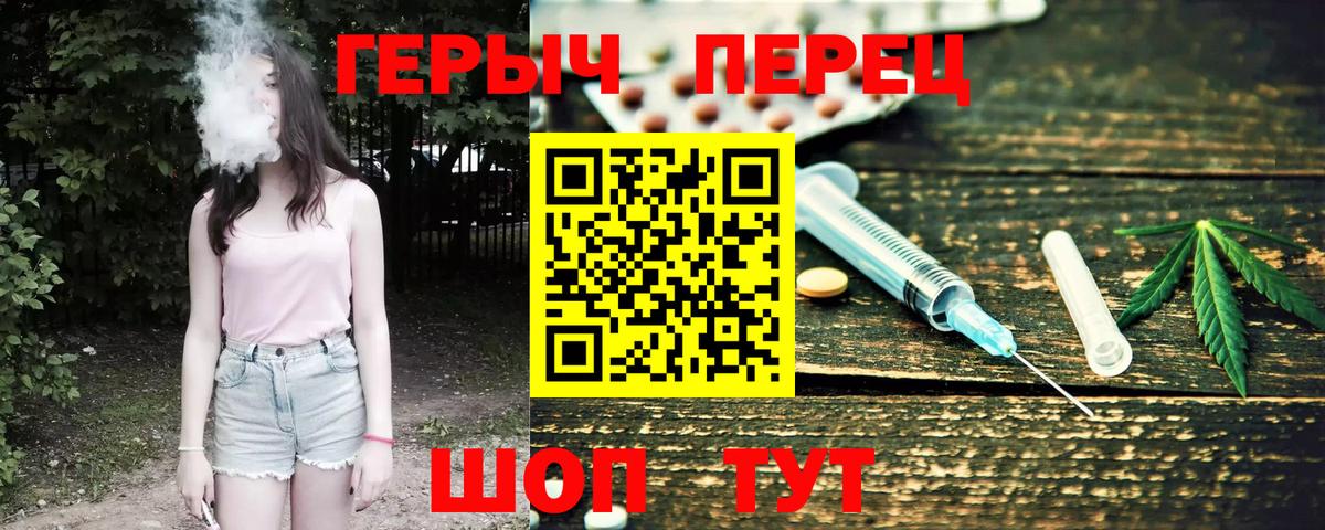 Героин хмурый Верхний Уфалей