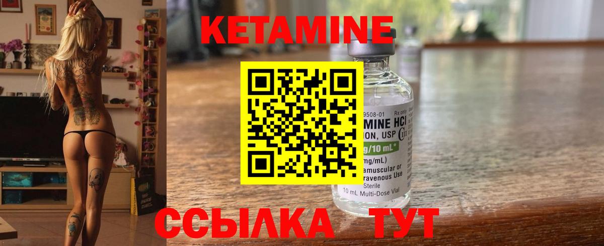 Кетамин ketamine  Вход с VPN  Кетамин ketamine  Верхний Уфалей 