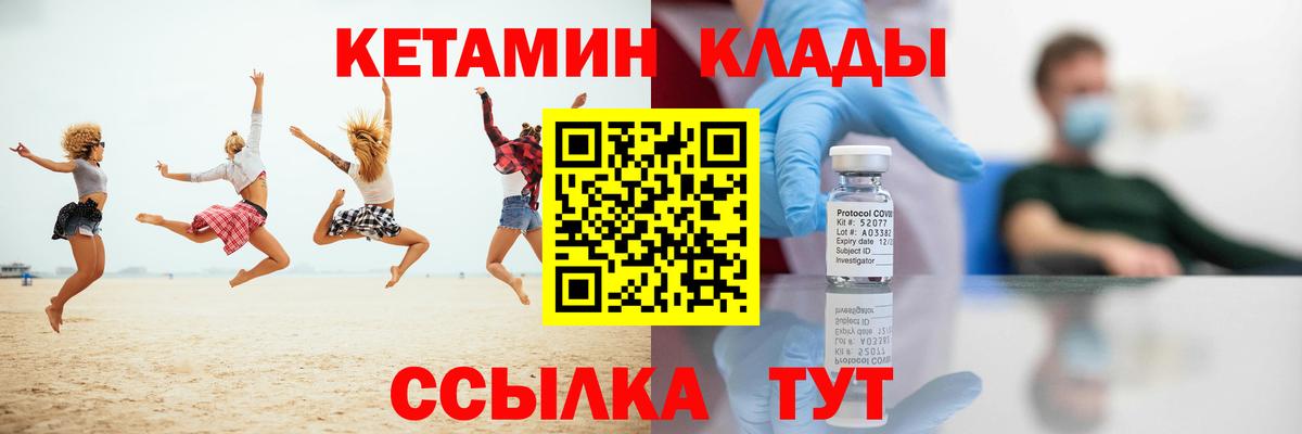 КЕТАМИН ketamine Верхний Уфалей