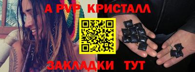 альфа пвп VHQ Мариинск