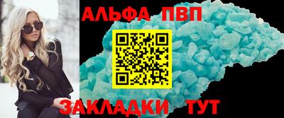 альфа пвп VHQ Мариинск