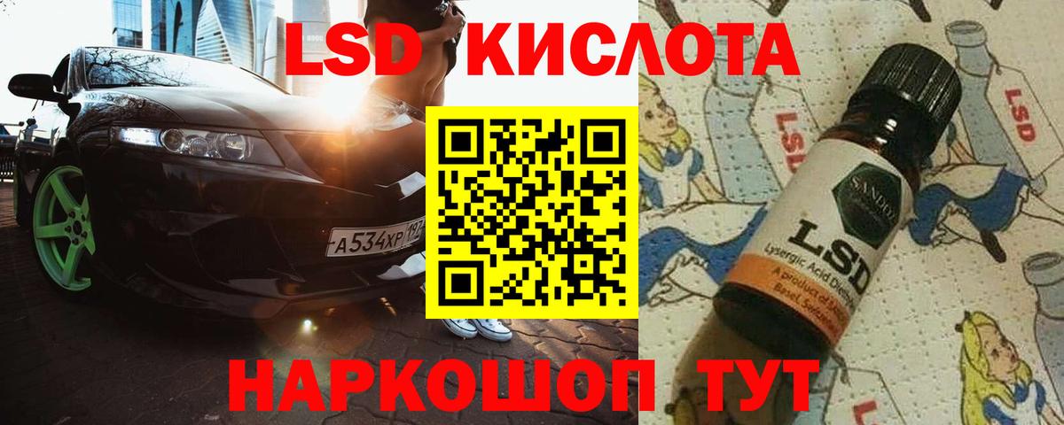 ЛСД экстази кислота Верхний Уфалей