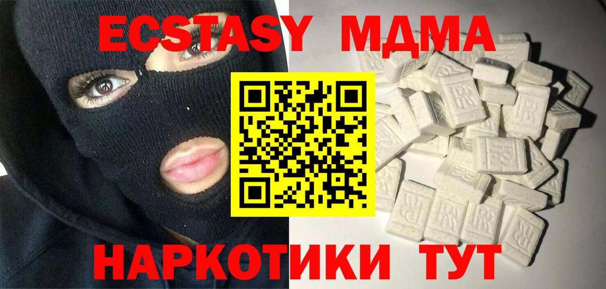 MDMA молли Верхний Уфалей