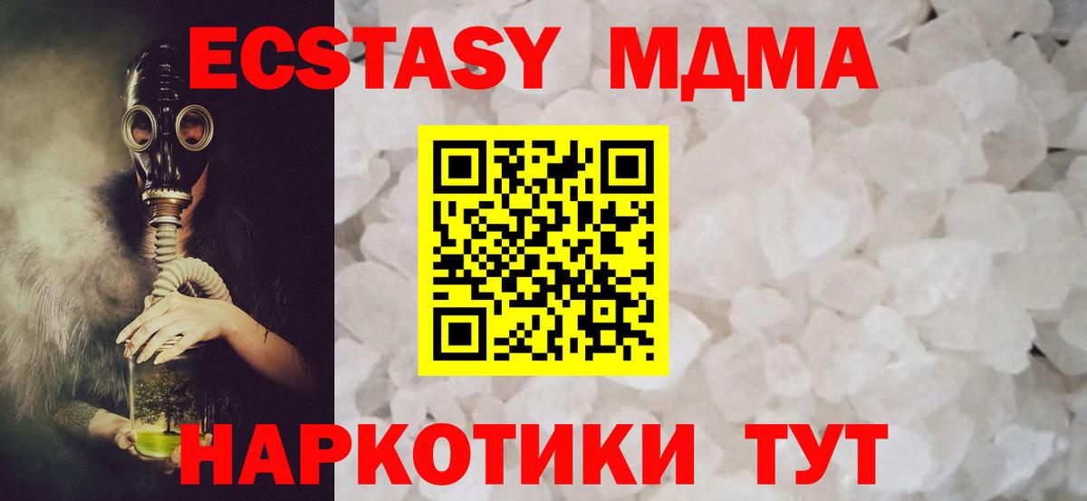 MDMA  Вход с VPN  Верхний Уфалей  MDMA crystal  MDMA crystal 
