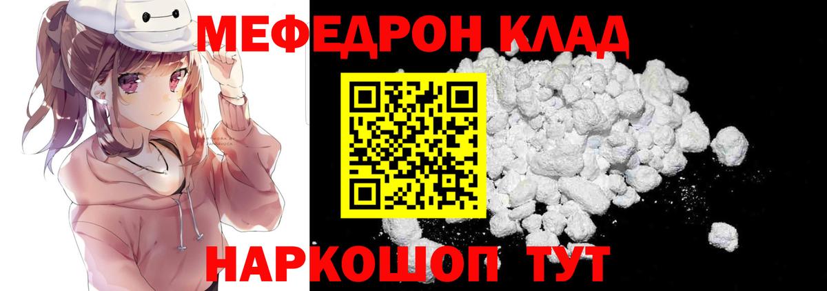 МЕФ  Меф  Вход с VPN  omg зеркало  Верхний Уфалей  Меф VHQ 