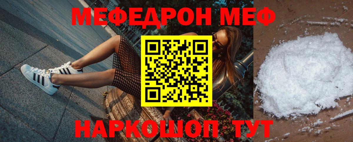 МЕФ мука Верхний Уфалей