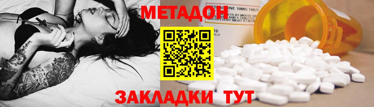 Метадон methadone  Вход с VPN  МЕТАДОН кристалл  Верхний Уфалей 