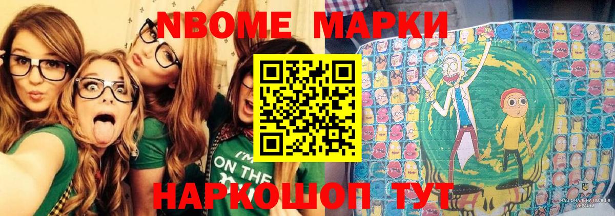 Марки 25I-NBOMe 1,5мг  Марки 25I-NBOMe 1,5мг  Вход с VPN  Верхний Уфалей 