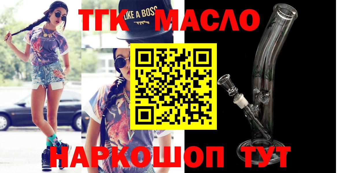 Дистиллят ТГК Wax Верхний Уфалей