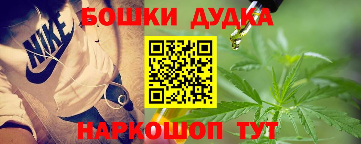 Канабис White Widow  Марихуана гибрид  Вход с VPN  МАРИХУАНА планчик  Верхний Уфалей 